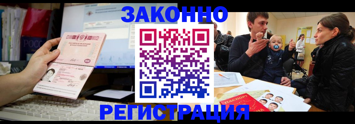 где прописаться в Электроуглях