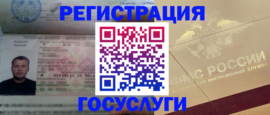 временная регистрация поиск в Электроуглях